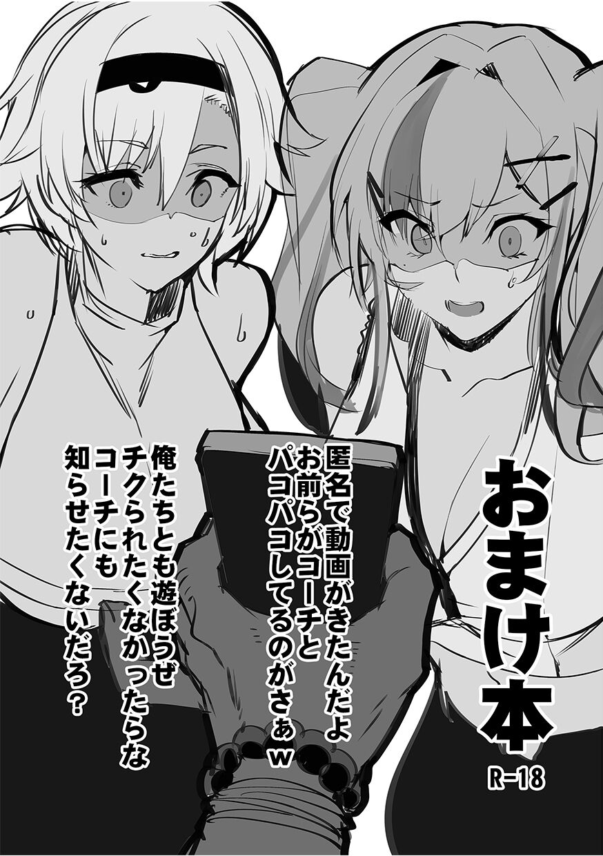 リノ、ブレマートンおまけ本 page 2 full