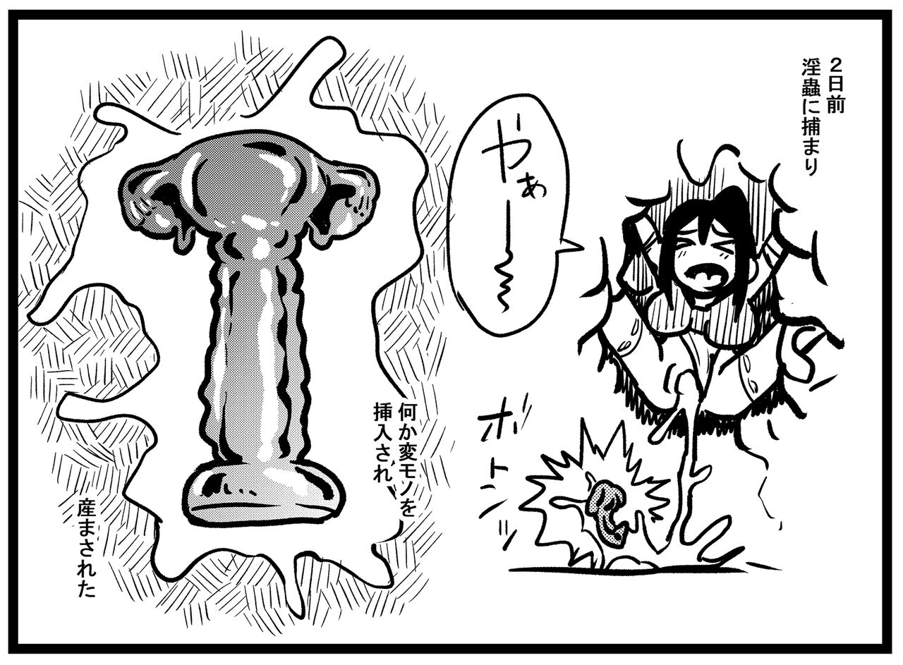 授業中にアクメるツバキさん page 1 full