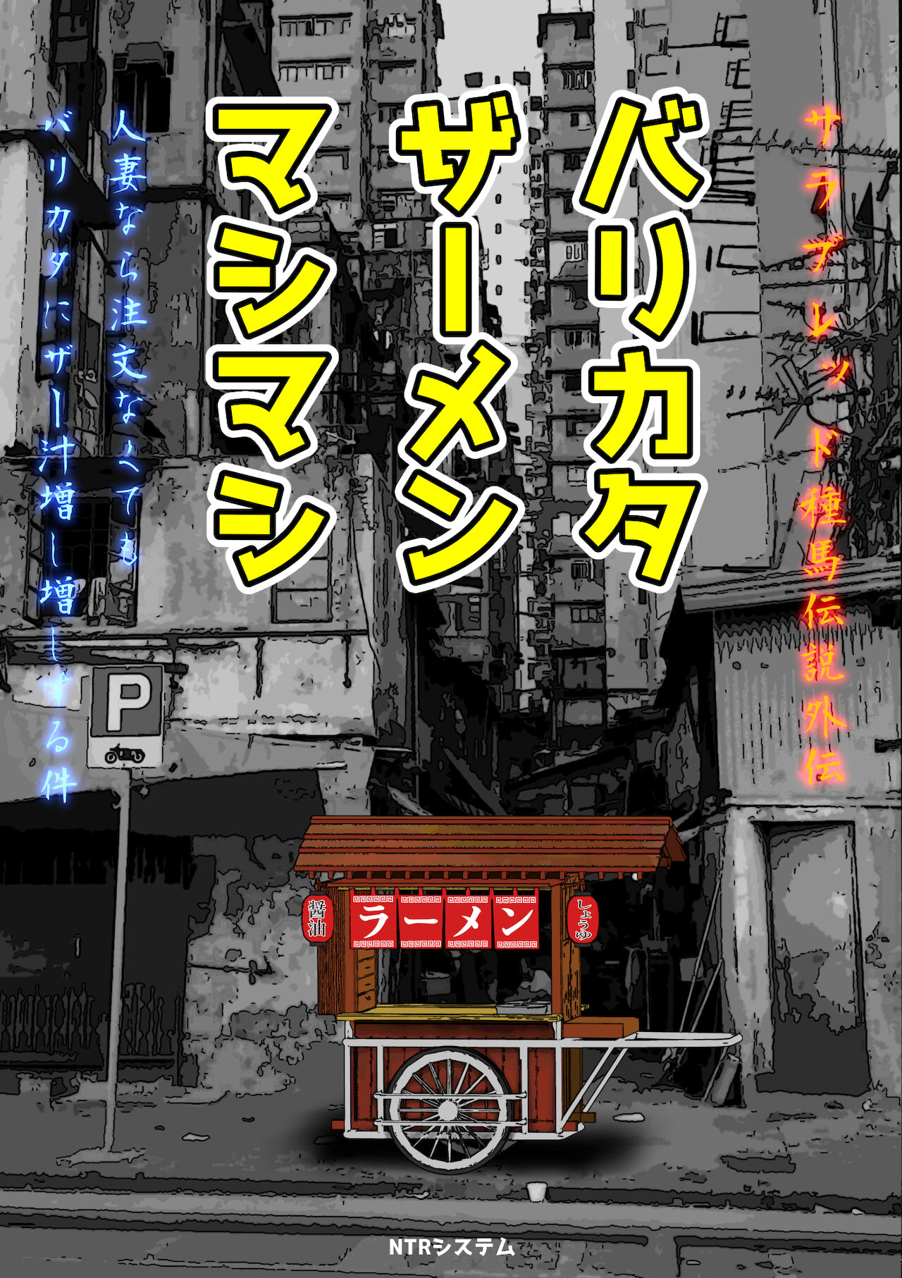 Balikata semen mashimashi page 1 full