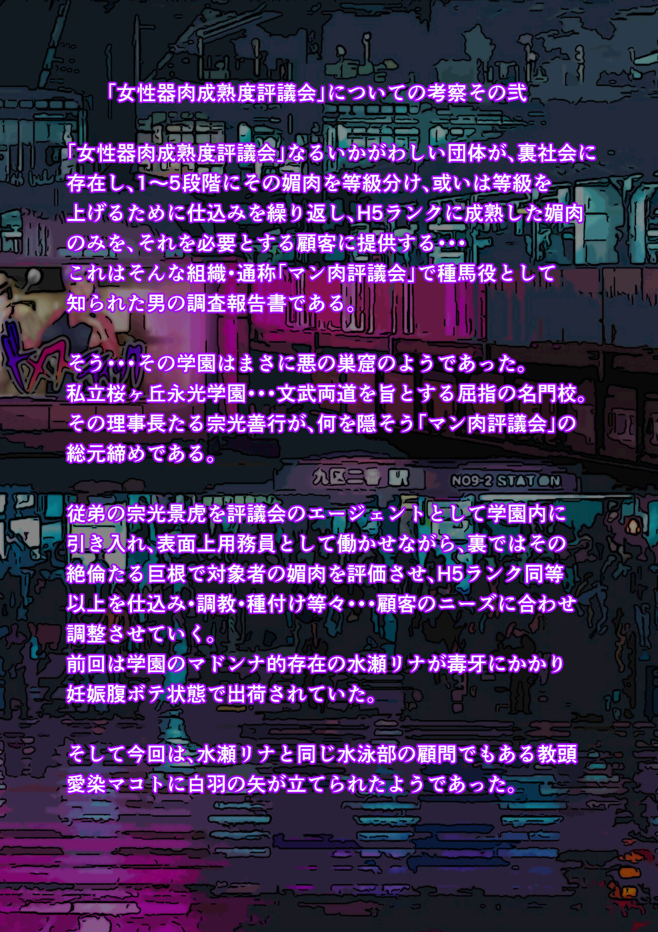 Balikata semen mashimashi page 2 full