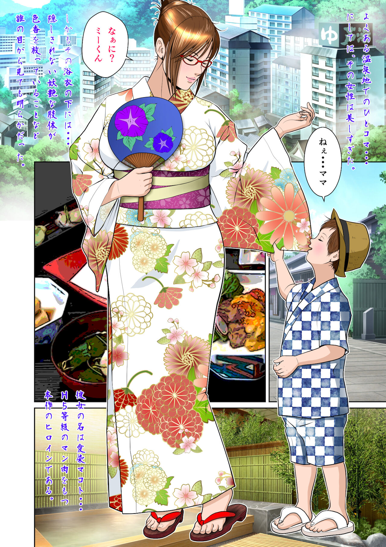 Balikata semen mashimashi page 3 full