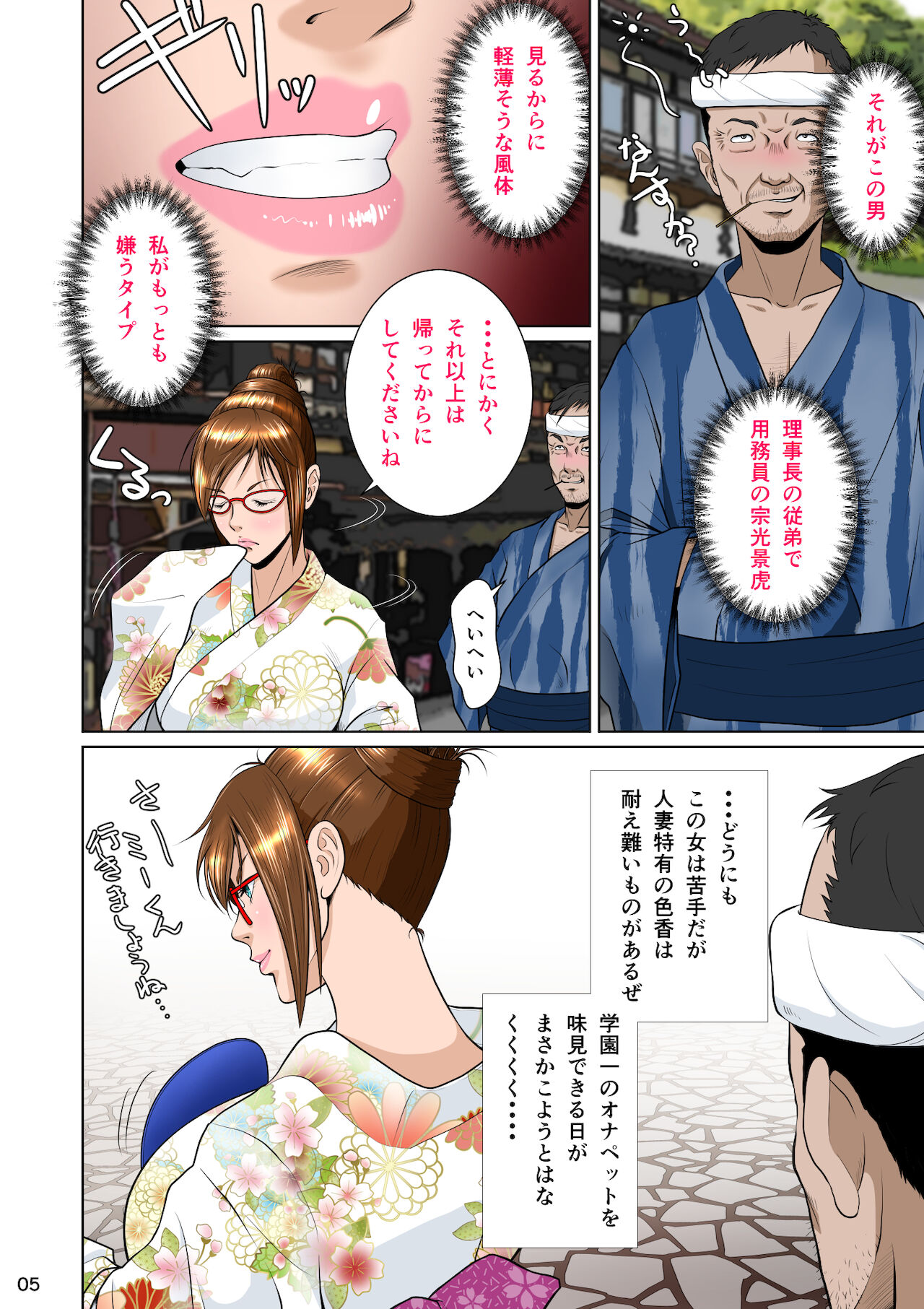 Balikata semen mashimashi page 9 full