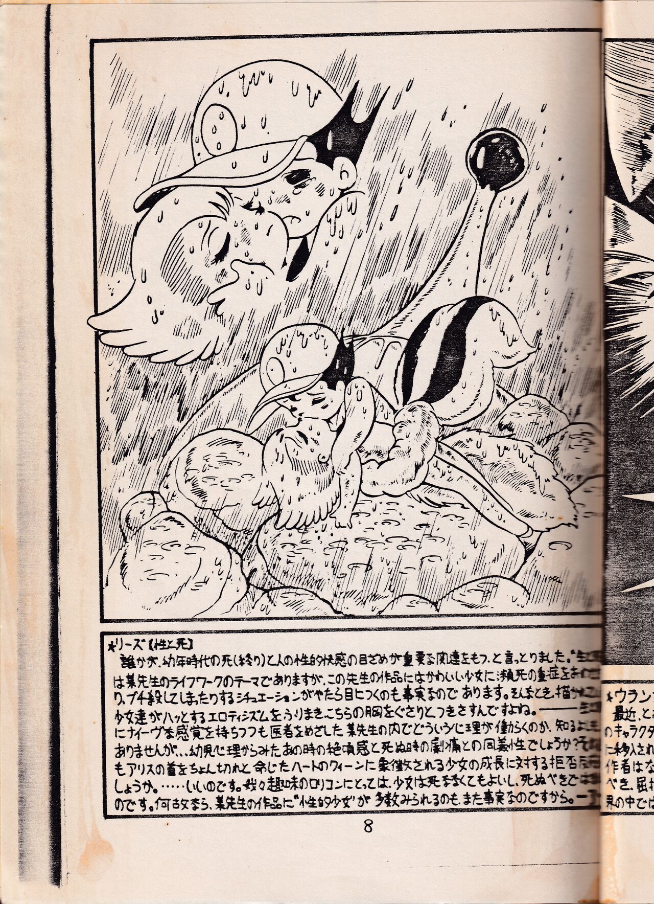 Anibele Vol.9 page 10 full