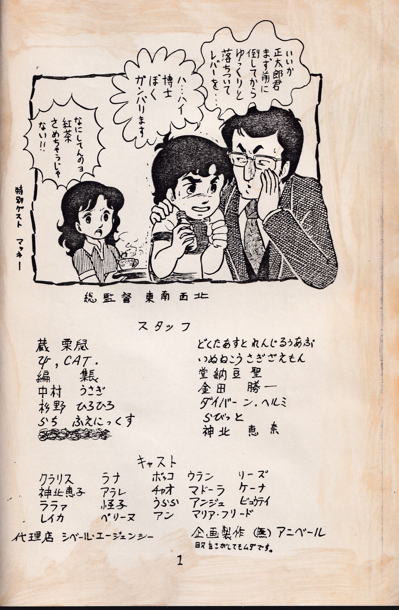 Anibele Vol.9 page 3 full