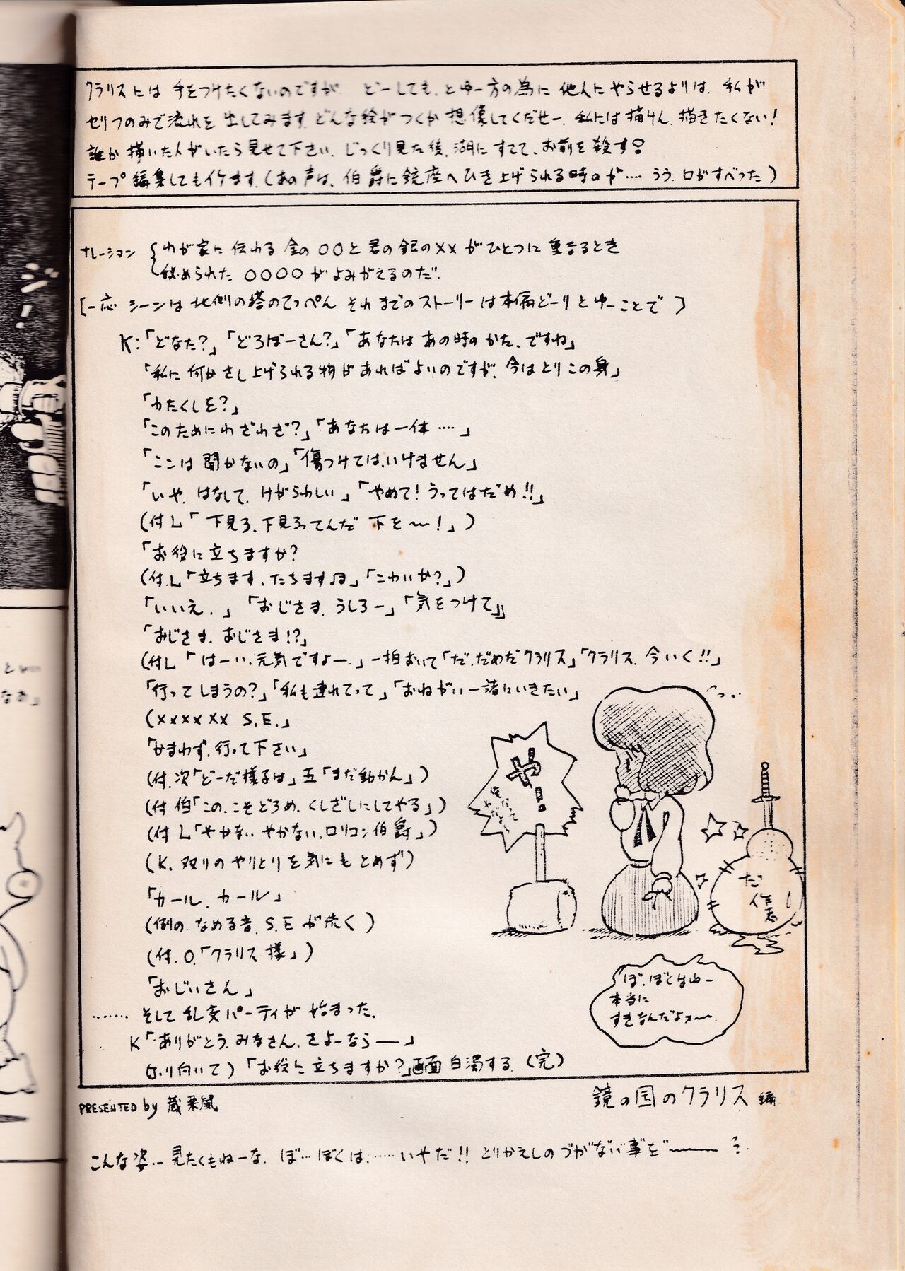 Anibele Vol.9 page 5 full