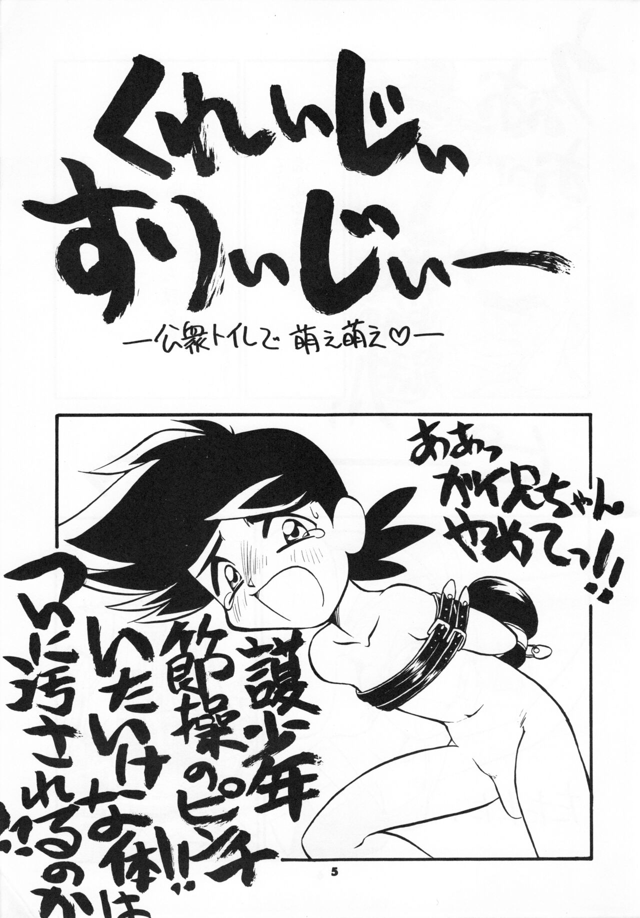 GA!GA!GA! page 4 full