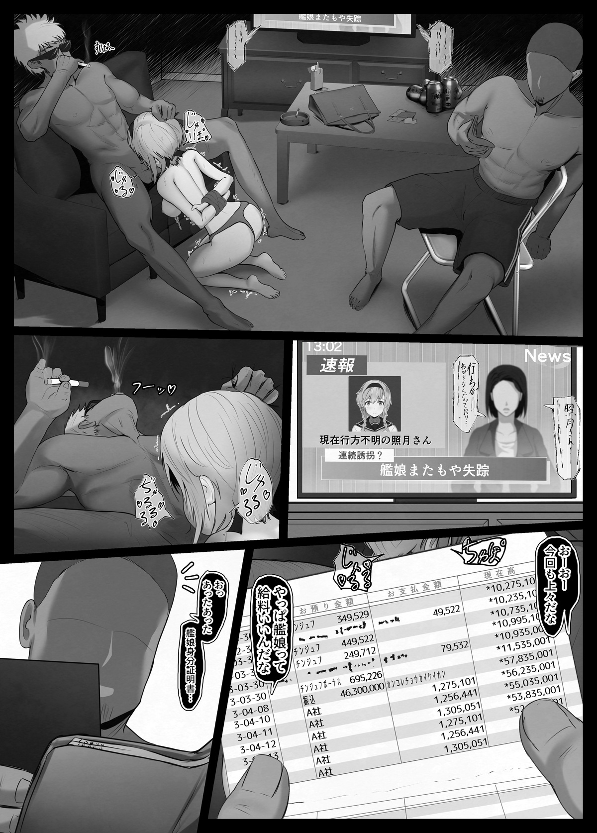 Yakuza ni Yuukai sarete Seiyoku Shori saserarechau Teruzuki-chan page 1 full