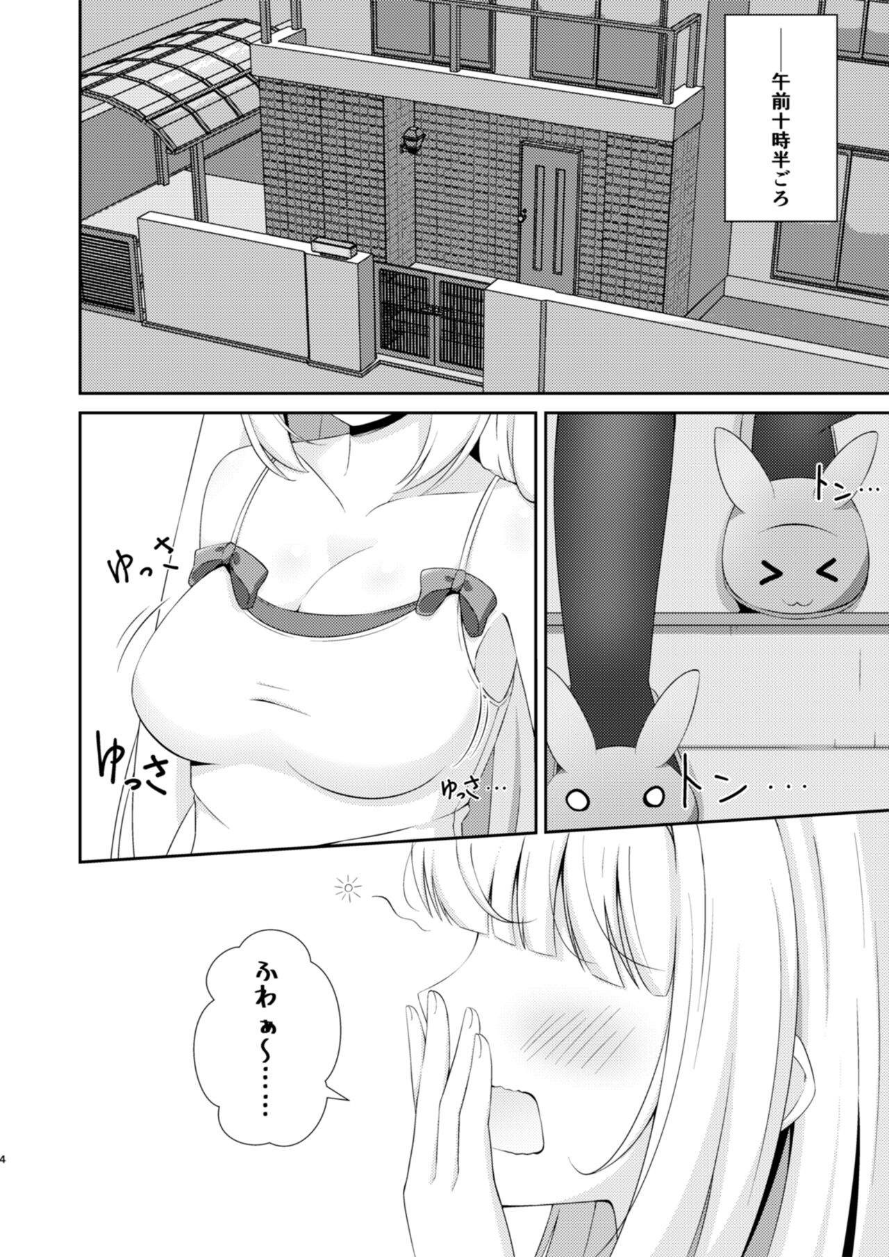 Onii-chan dake no Ecchi na Imouto-chan!! page 4 full