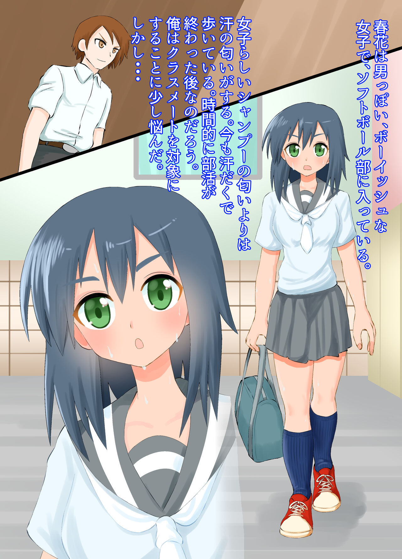 Joshikousei ni Omoikiri Fumareru Hanashi page 2 full