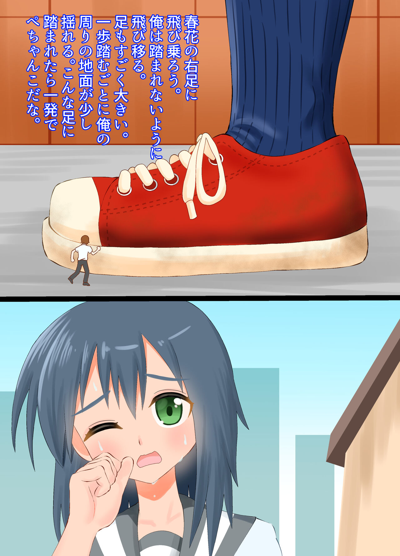 Joshikousei ni Omoikiri Fumareru Hanashi page 4 full