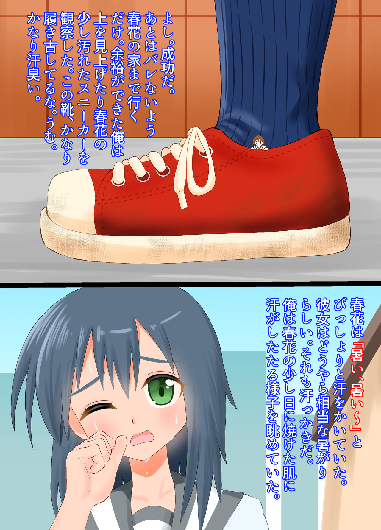 Joshikousei ni Omoikiri Fumareru Hanashi page 6 full