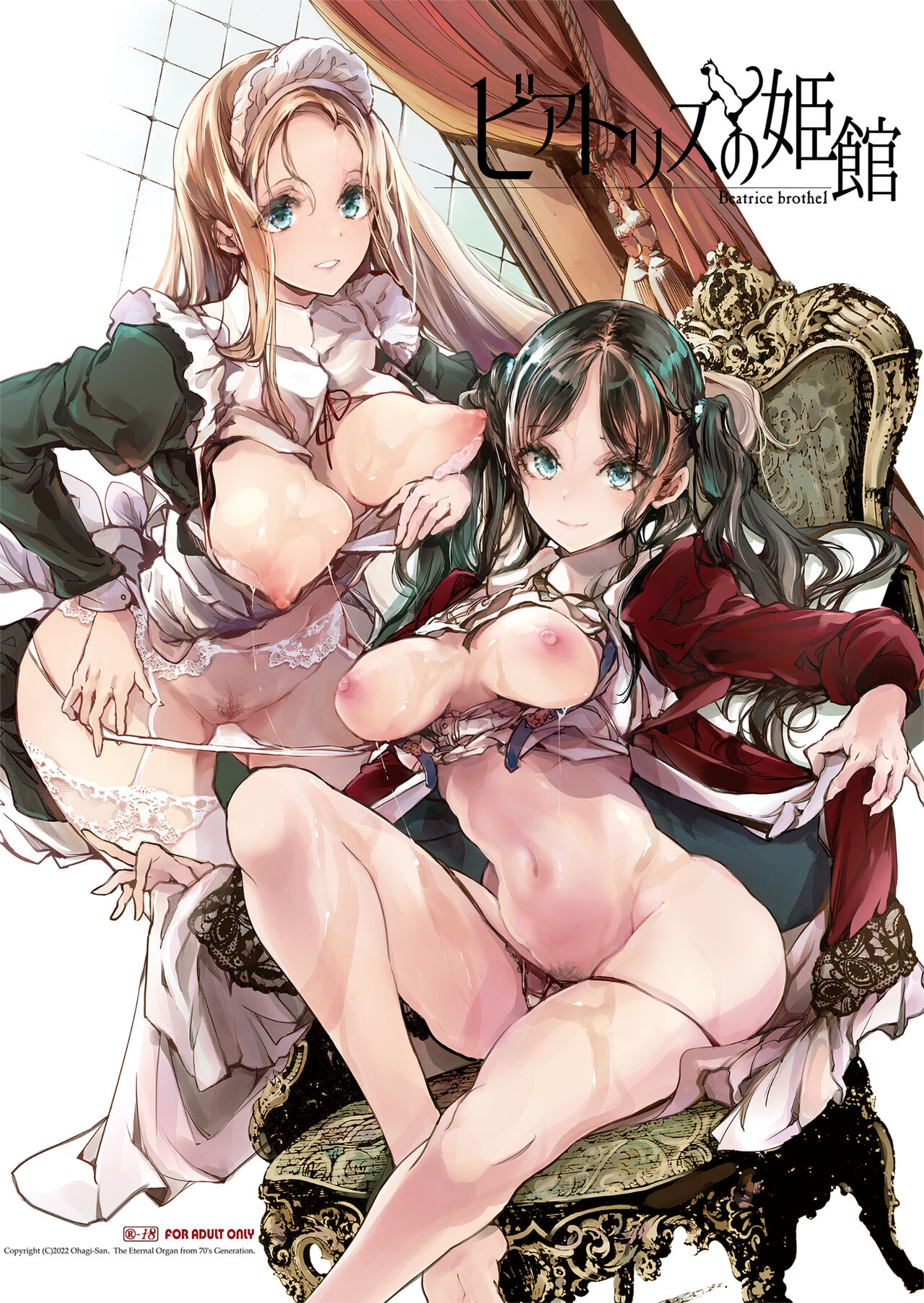 Beatrice Brothel page 1 full