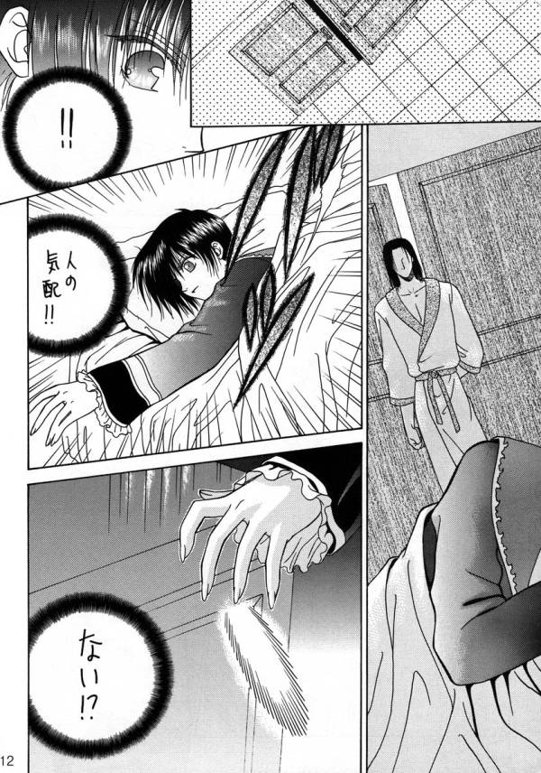 Yume no Atosaki page 10 full