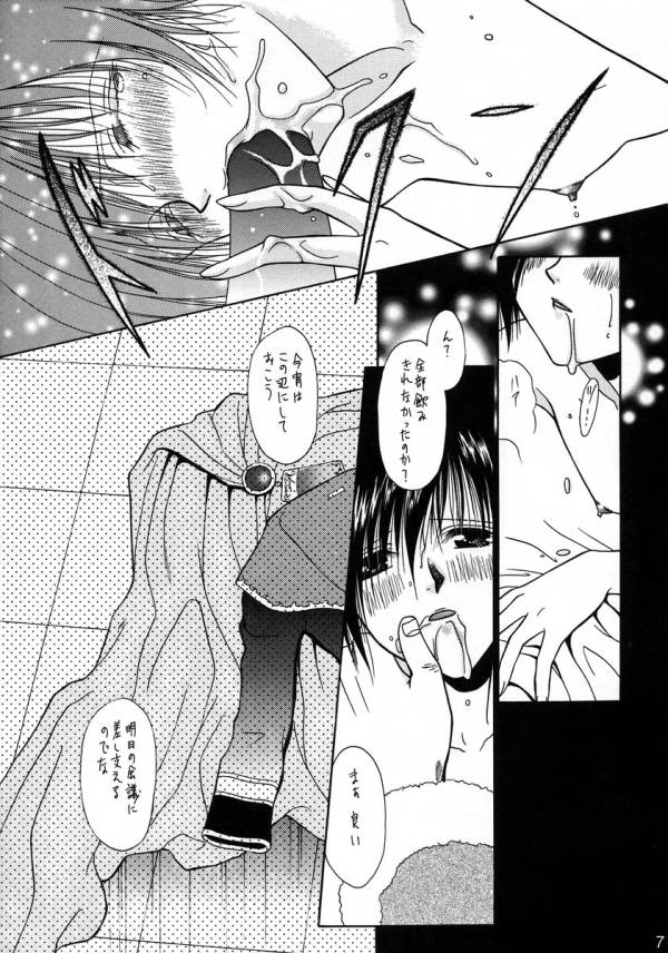 Yume no Atosaki page 5 full