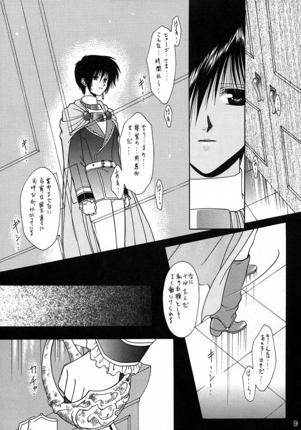 Yume no Atosaki page 7 full