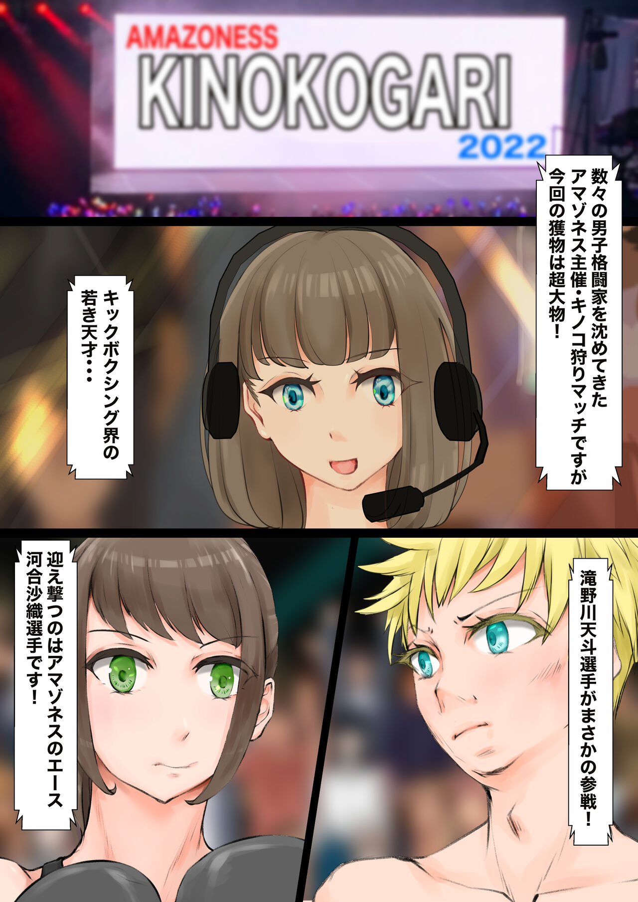 JK-tachi no Kinoko Kari 2 page 3 full