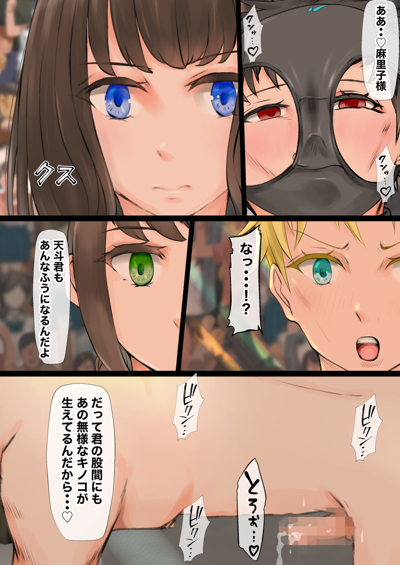 JK-tachi no Kinoko Kari 2 page 7 full