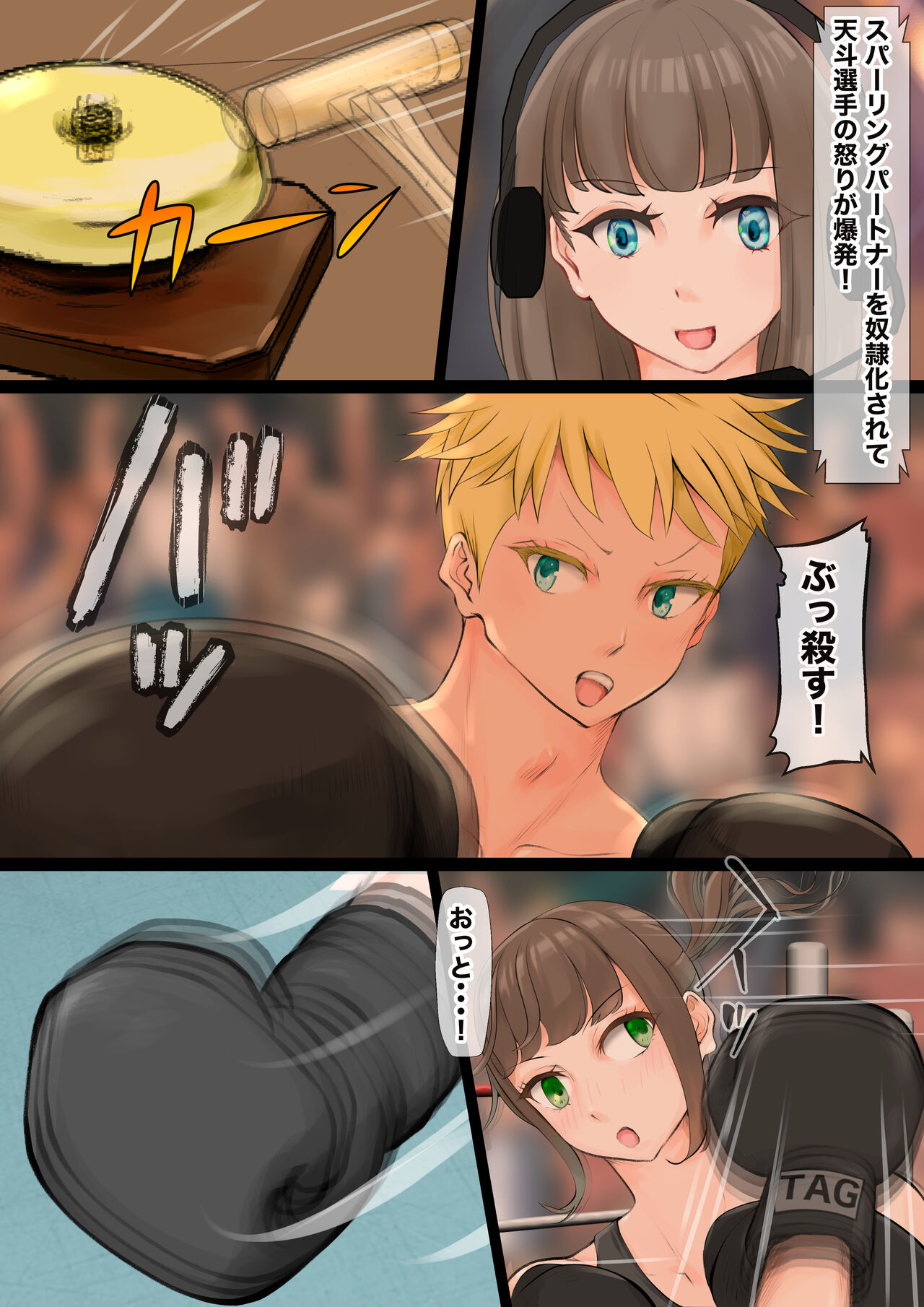 JK-tachi no Kinoko Kari 2 page 8 full