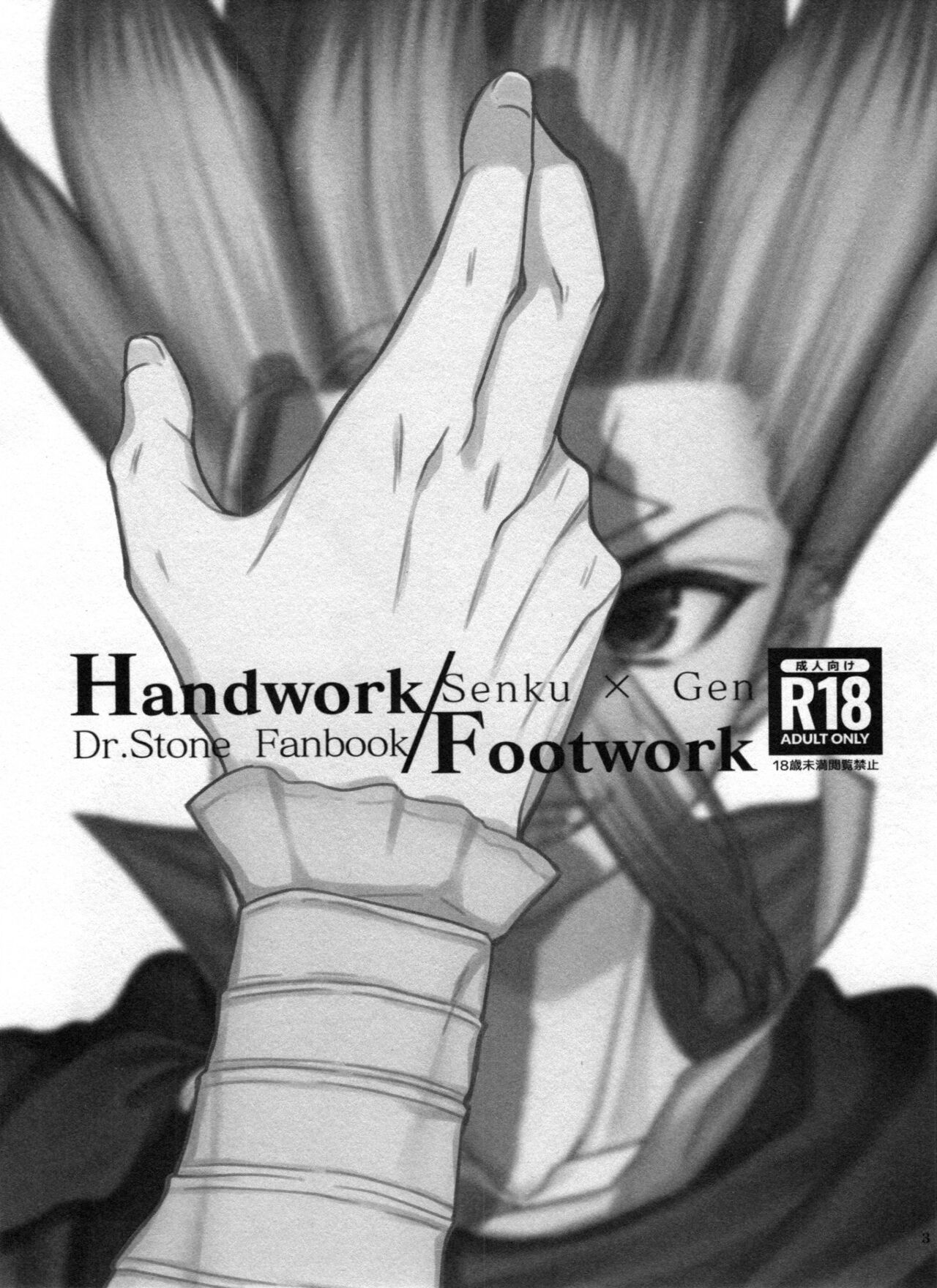Handwork/Footwork page 3 full