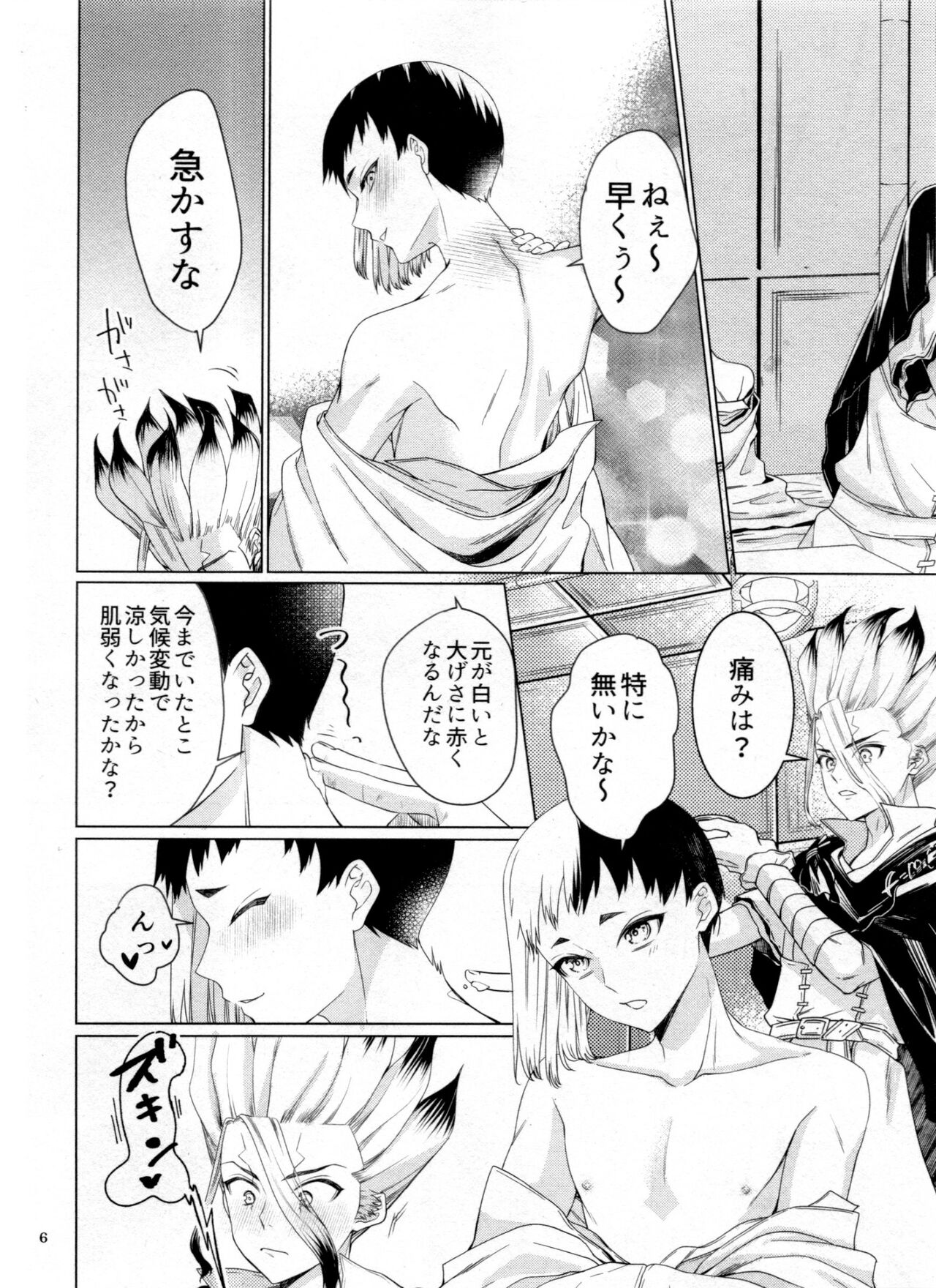 Handwork/Footwork page 6 full