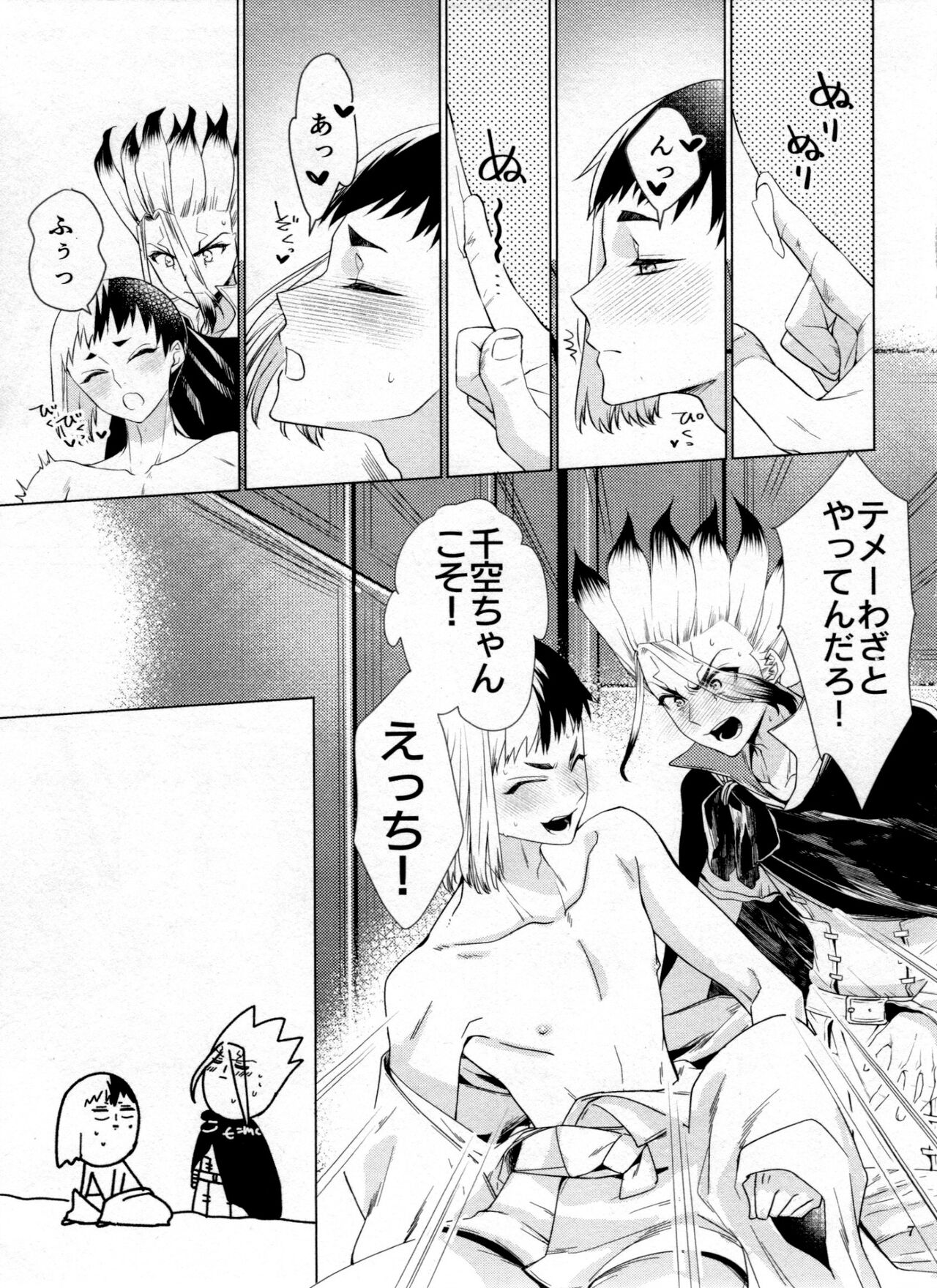 Handwork/Footwork page 7 full