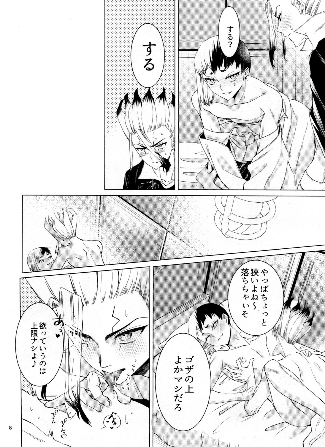 Handwork/Footwork page 8 full