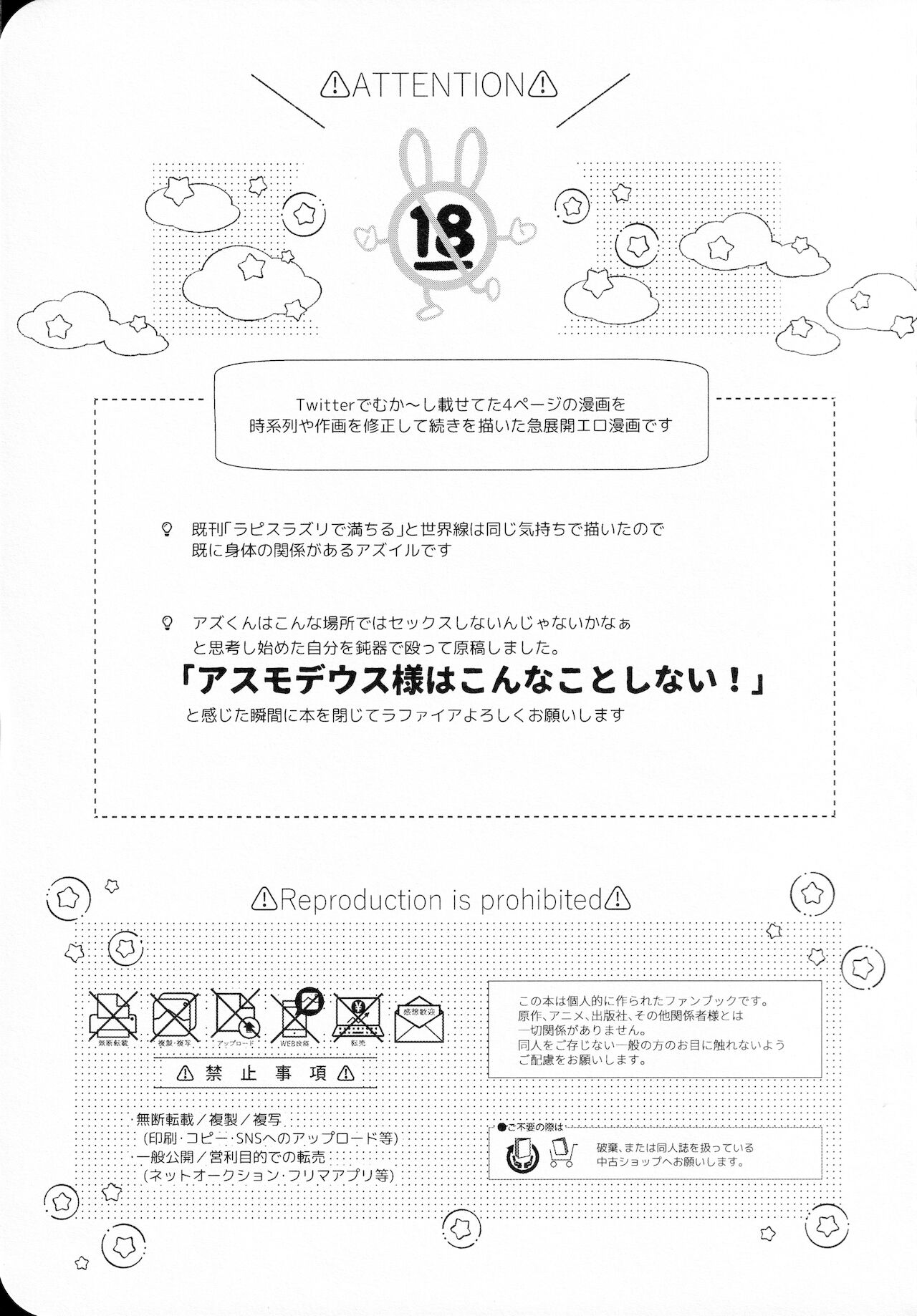 Secret Bunny page 2 full