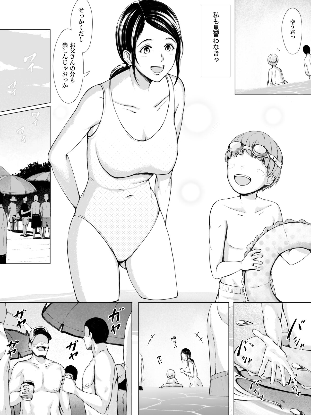 Hahagui -Ottori Okaa-san ga Toshishita Yarichin ni Nerawareru Toki- page 5 full