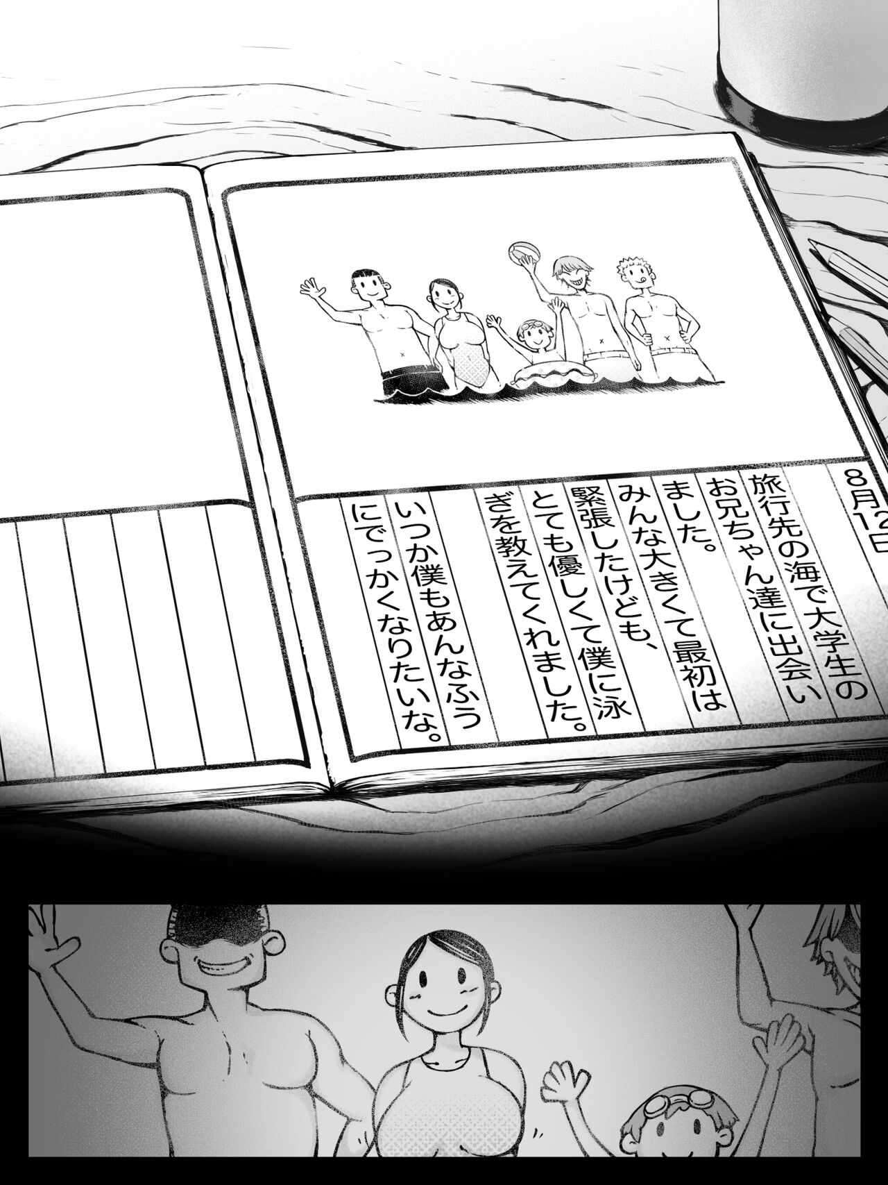 Hahagui -Ottori Okaa-san ga Toshishita Yarichin ni Nerawareru Toki- page 8 full