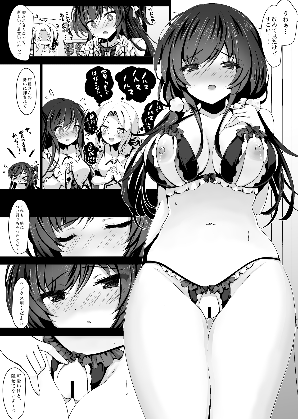 Saimin Kanojo 5 page 8 full