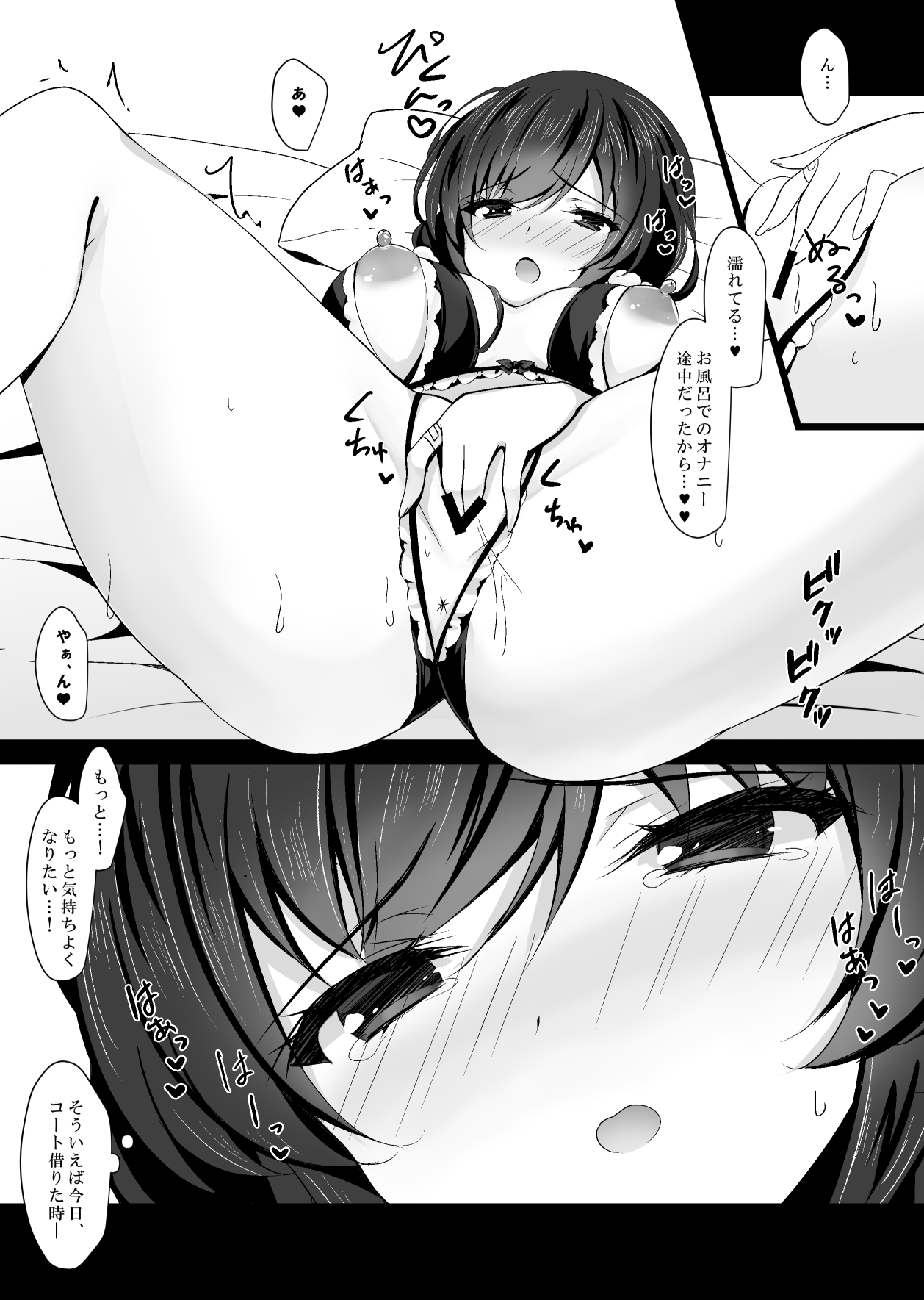 Saimin Kanojo 5 page 9 full