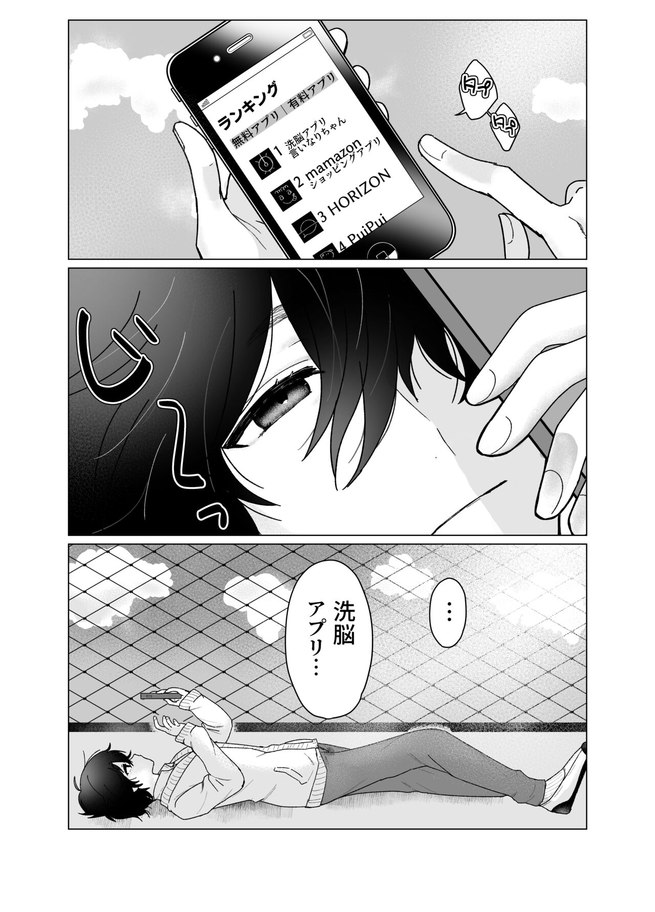 Osananajimi ni saimin appli de shojo wo ubawareta kedo honki haramase sex de makechau hon page 3 full