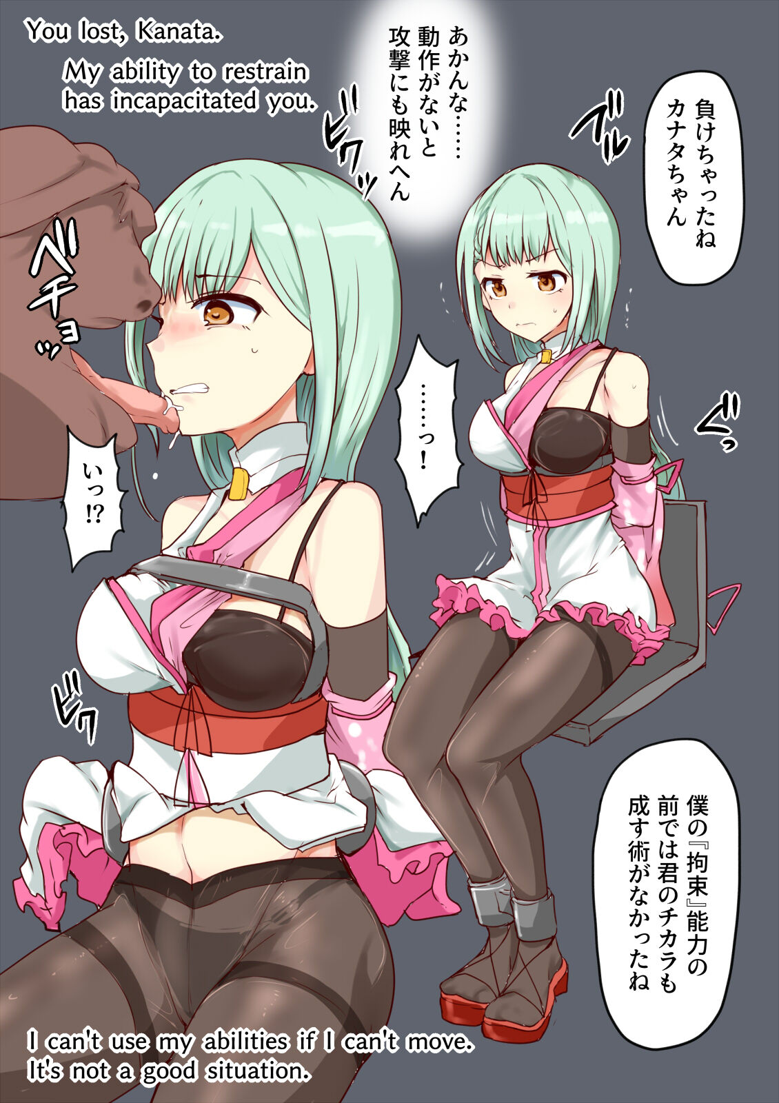 Majutsu Gakuto Kanata, Kousokuma page 6 full