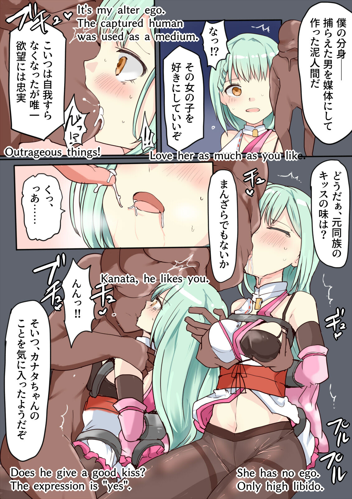 Majutsu Gakuto Kanata, Kousokuma page 7 full