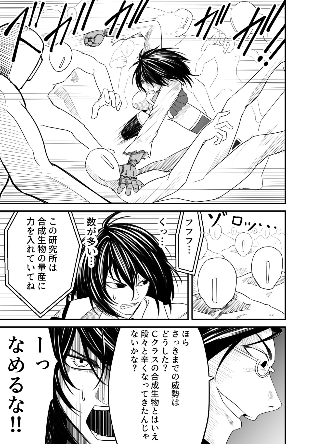 Kikou Senshi Arakagane Gaiden page 7 full