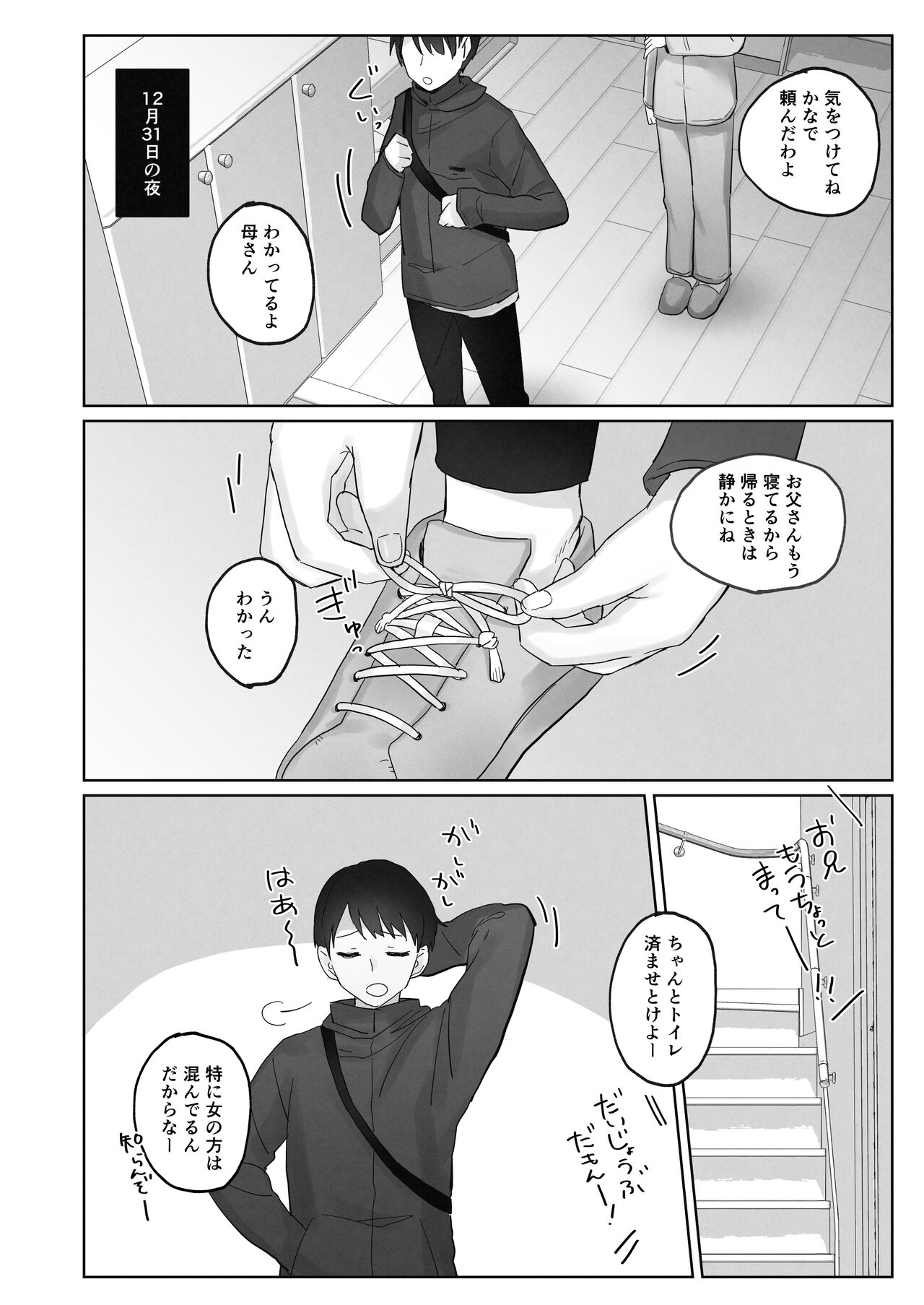 Samuzora no Shita, Imouto o Te dake de Ikasemakuru ~Cli de Takusan Renzoku Zetchou Saseta Ato ni, G-Spot Portio mo Ijimemasu.~ page 4 full