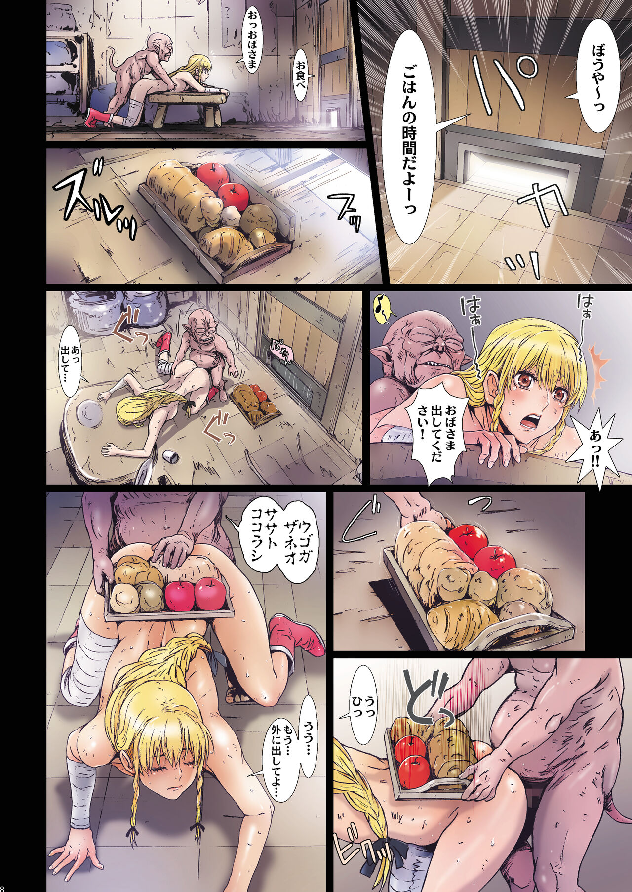 Other Zone 9 page 8 full