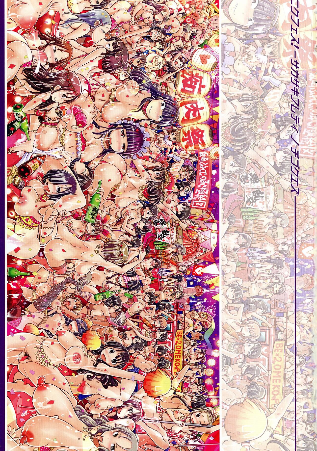 Niku Fes ~Sakazaki Freddie no Chigoku Ezu~ page 3 full