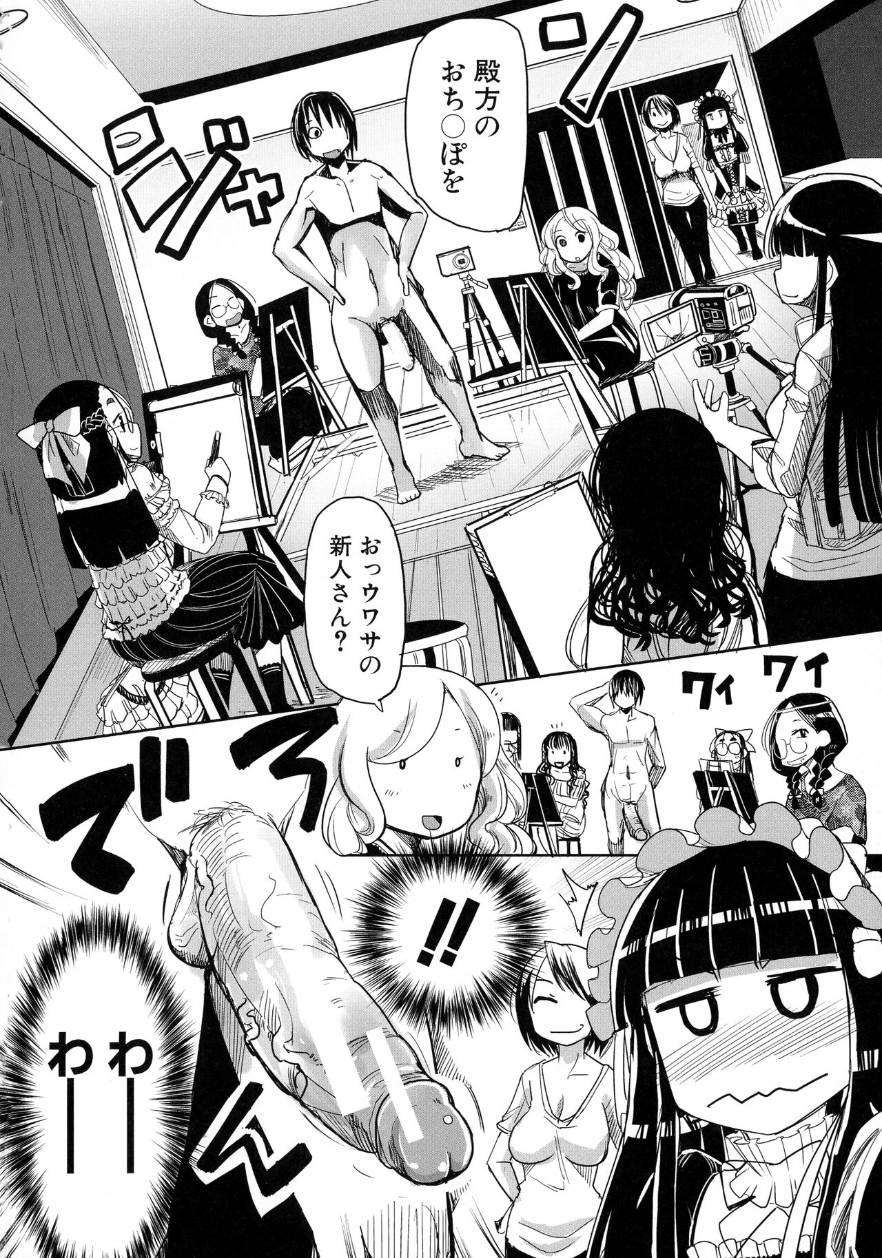 Niku Fes ~Sakazaki Freddie no Chigoku Ezu~ page 6 full