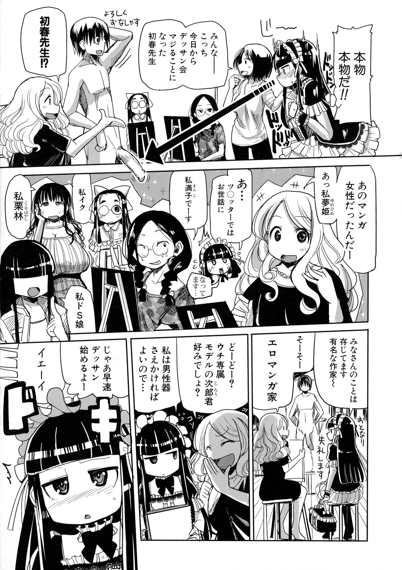 Niku Fes ~Sakazaki Freddie no Chigoku Ezu~ page 7 full