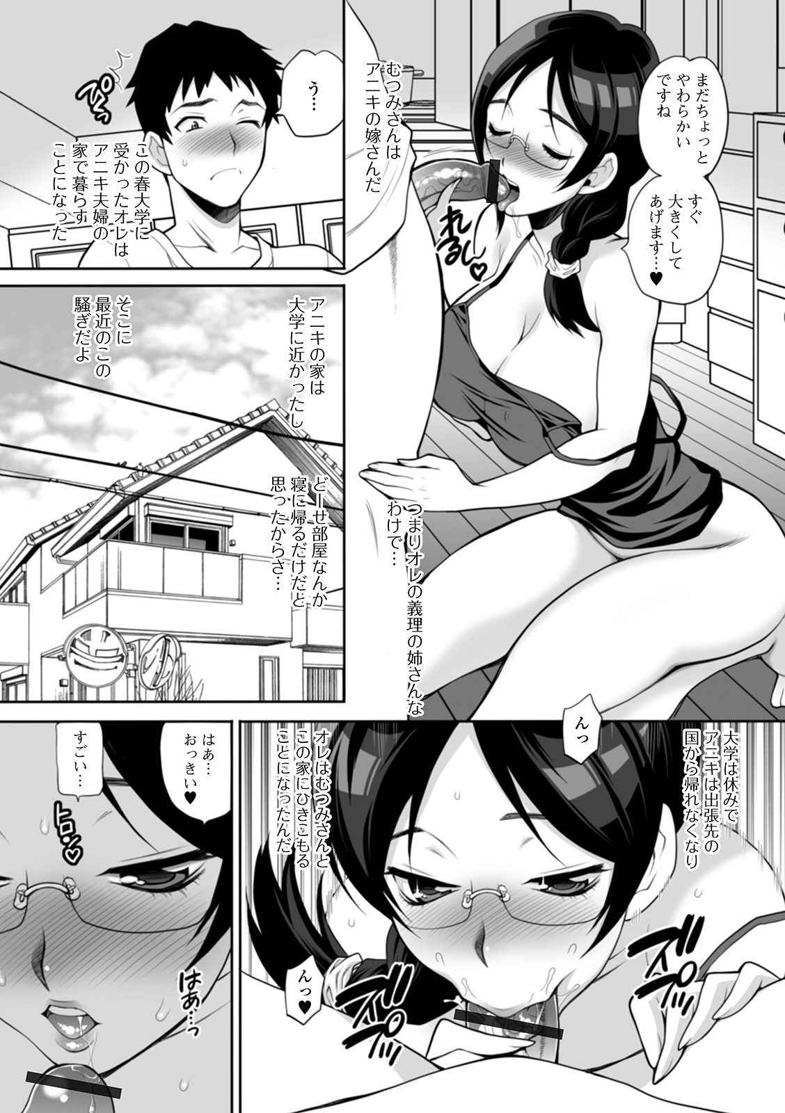 Web Haishin Gekkan Tonari no Kininaru Oku-san Vol. 040 page 6 full