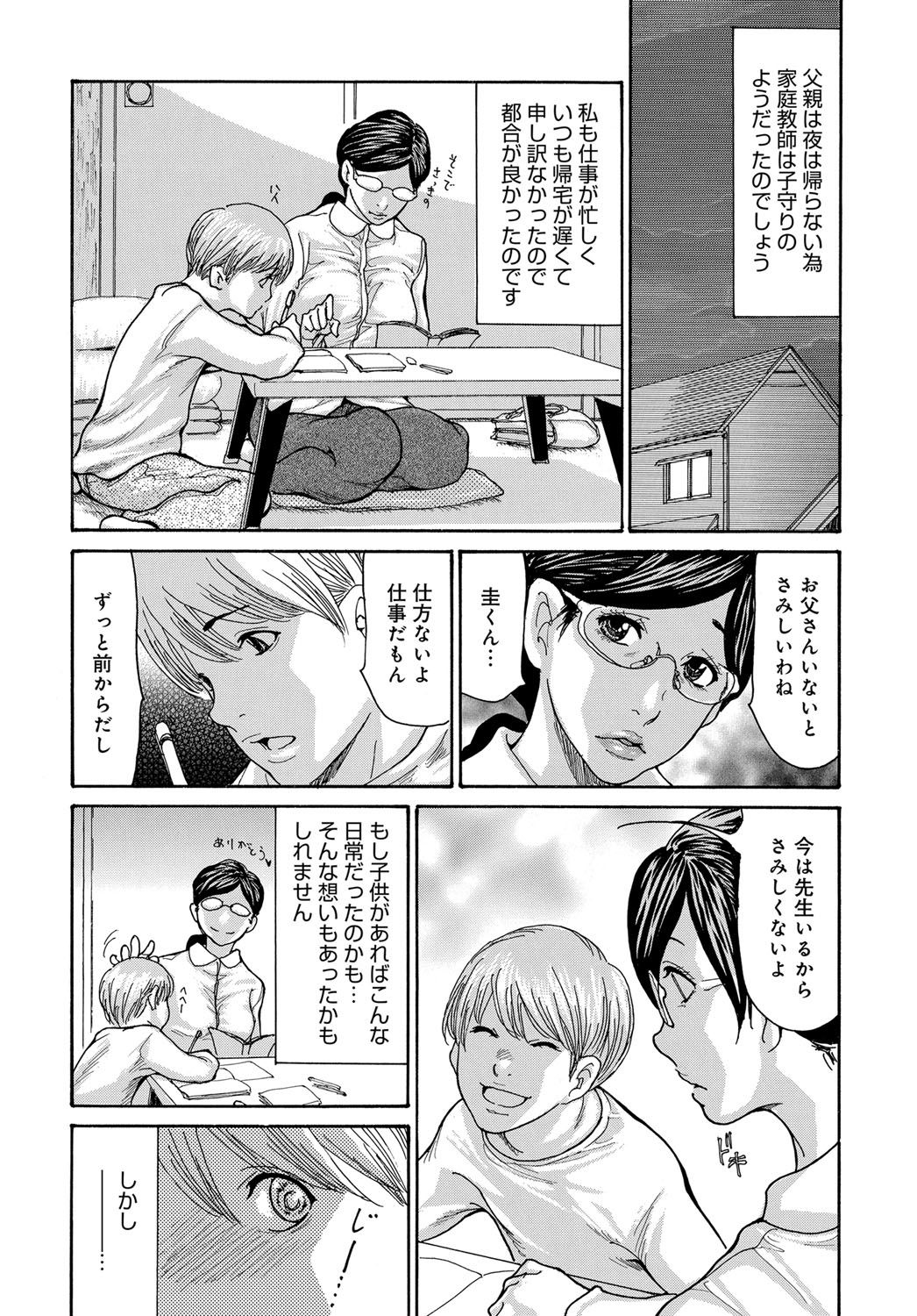Shikkari Mono no Tsuma ga Kinjo no Fushi ni Netora re te Kairaku Ochi Suru Made 1-5 page 7 full