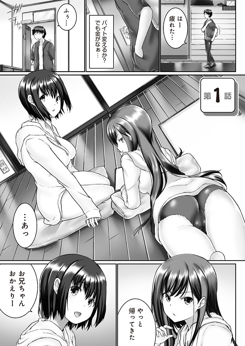 Overflow ~Iretara Afureru Shimai no Kimochi~ page 3 full