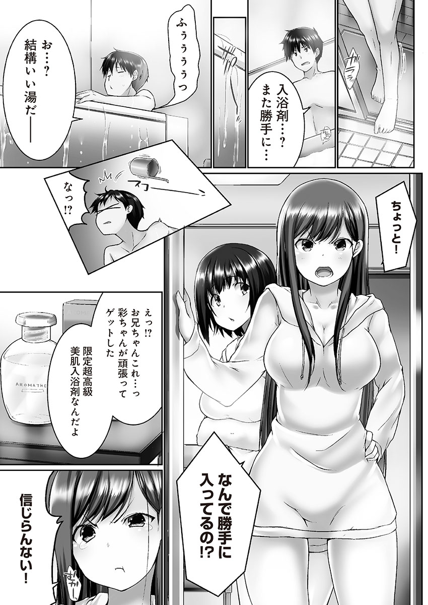 Overflow ~Iretara Afureru Shimai no Kimochi~ page 5 full