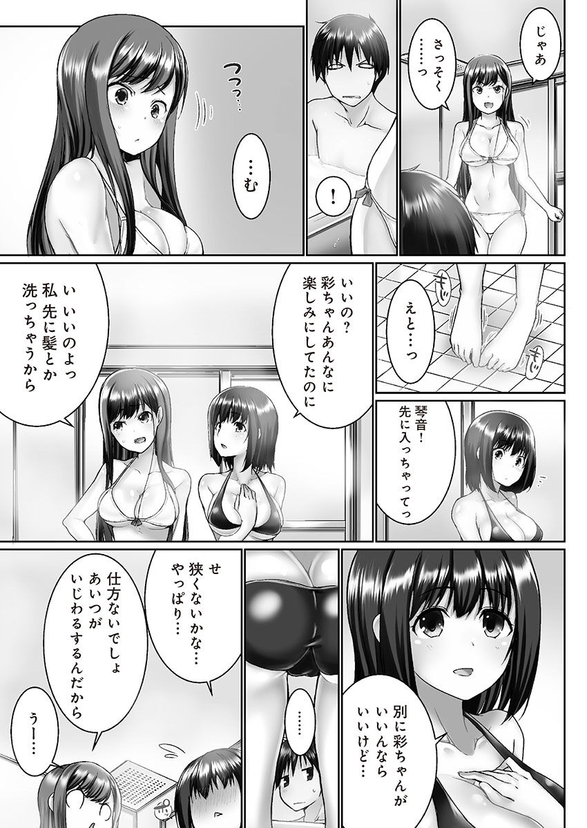 Overflow ~Iretara Afureru Shimai no Kimochi~ page 9 full