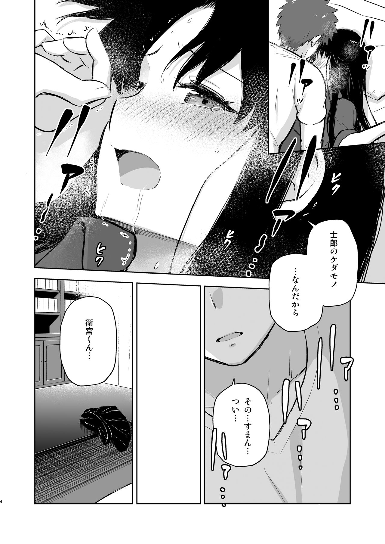 Second Semester II page 4 full