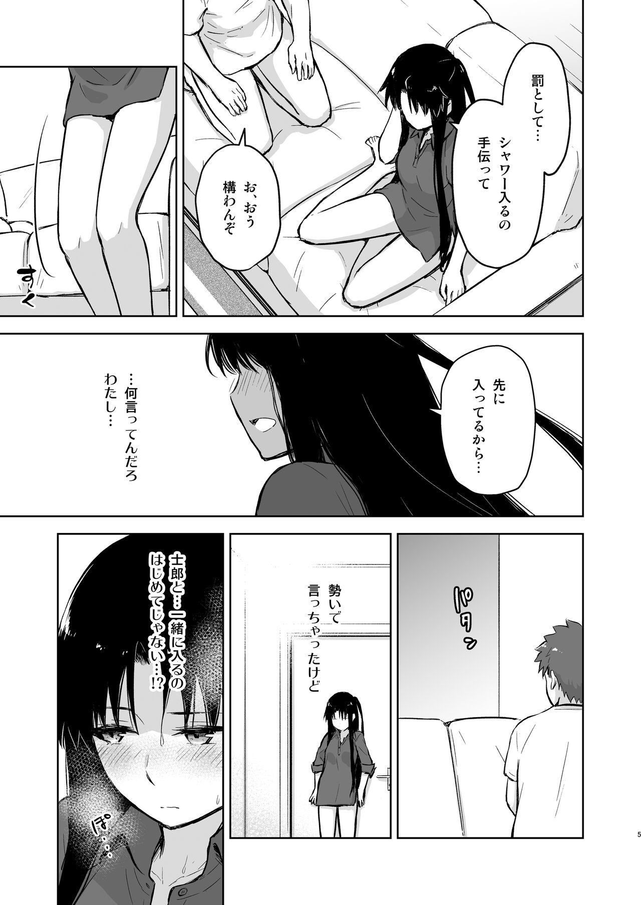 Second Semester II page 5 full