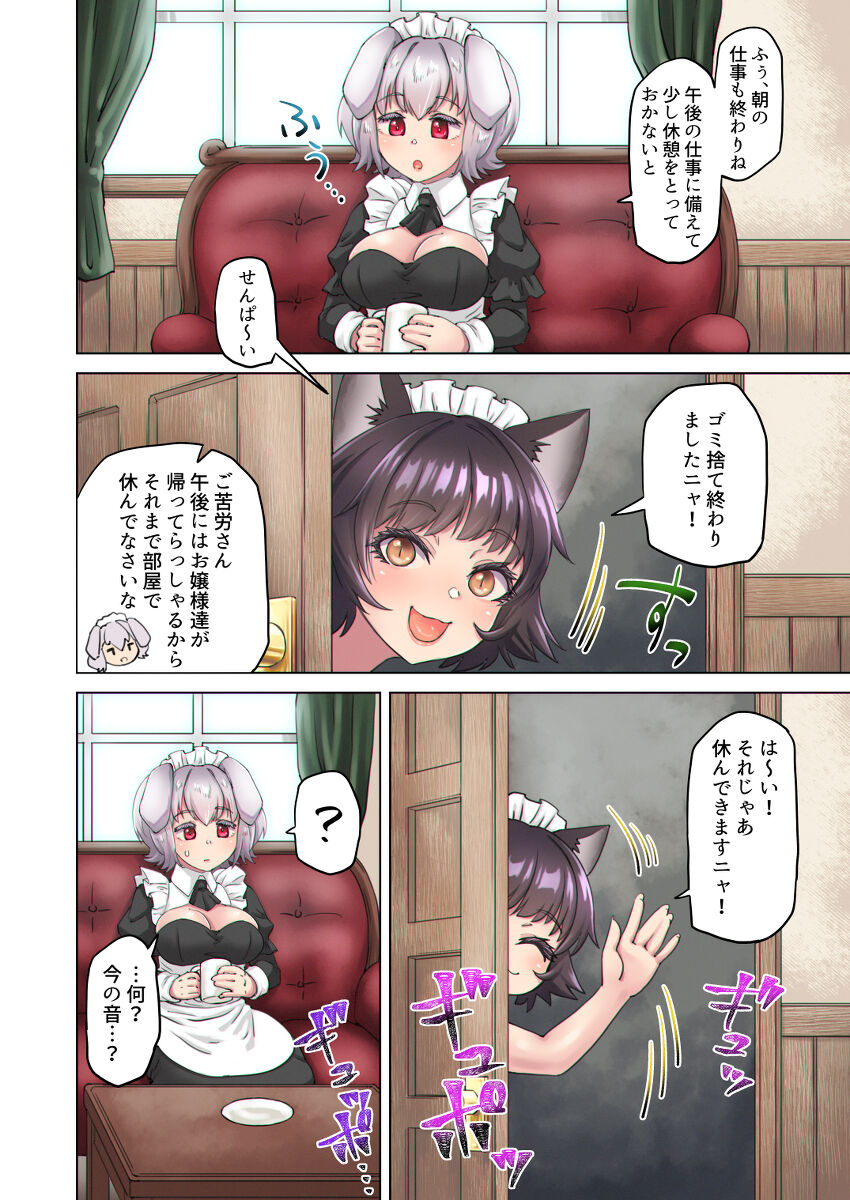 Elf ga Slime ni Kawa ni Sarete Nottorareru Yatsu page 2 full