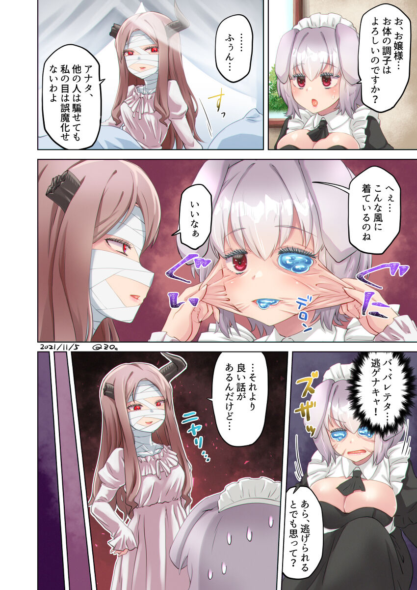 Elf ga Slime ni Kawa ni Sarete Nottorareru Yatsu page 4 full