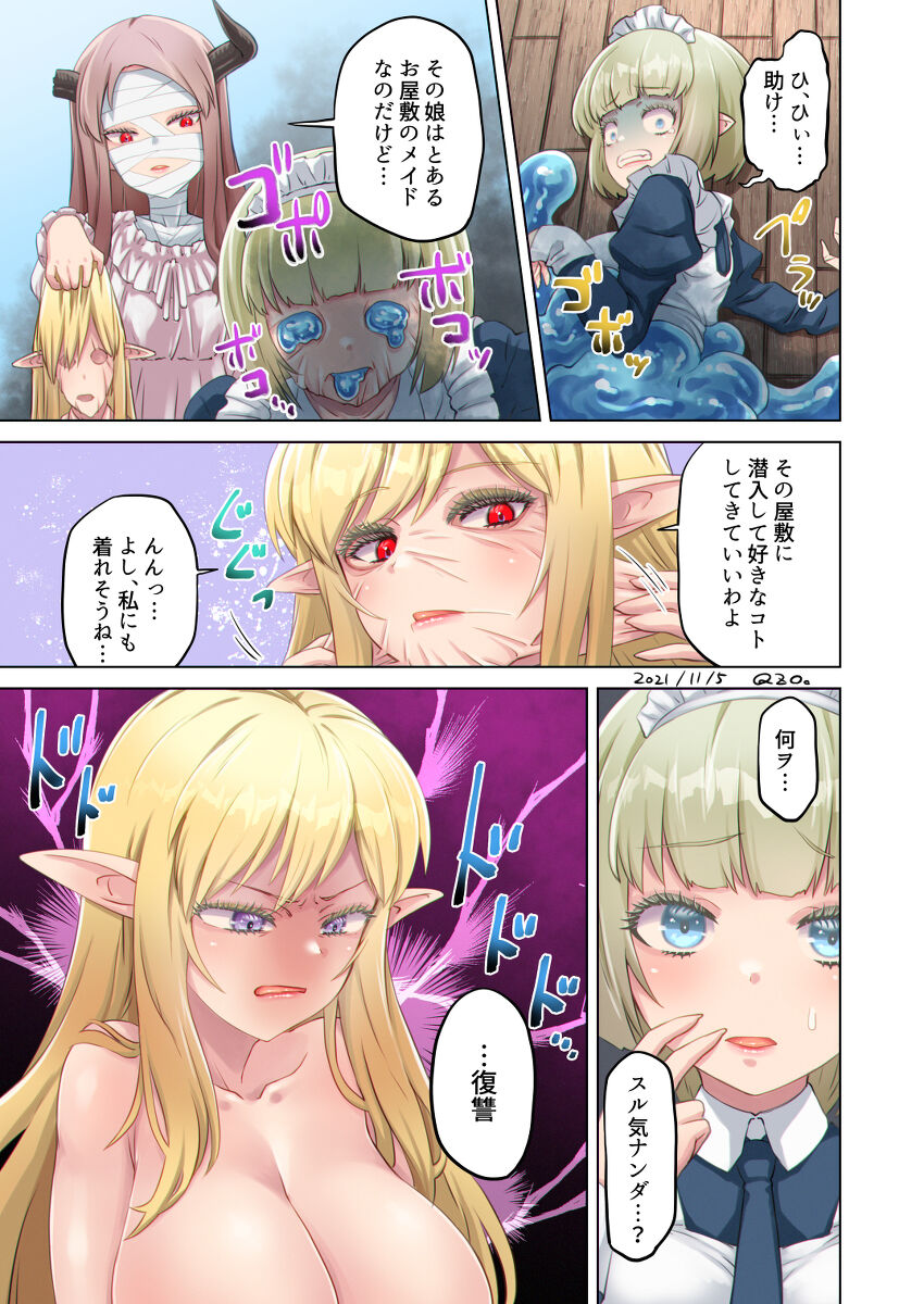 Elf ga Slime ni Kawa ni Sarete Nottorareru Yatsu page 5 full